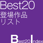 Best20Index